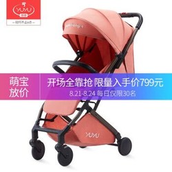 悠悠（YUYU） 智远者婴儿推车可坐可躺可上飞机婴儿车 轻便折叠伞车