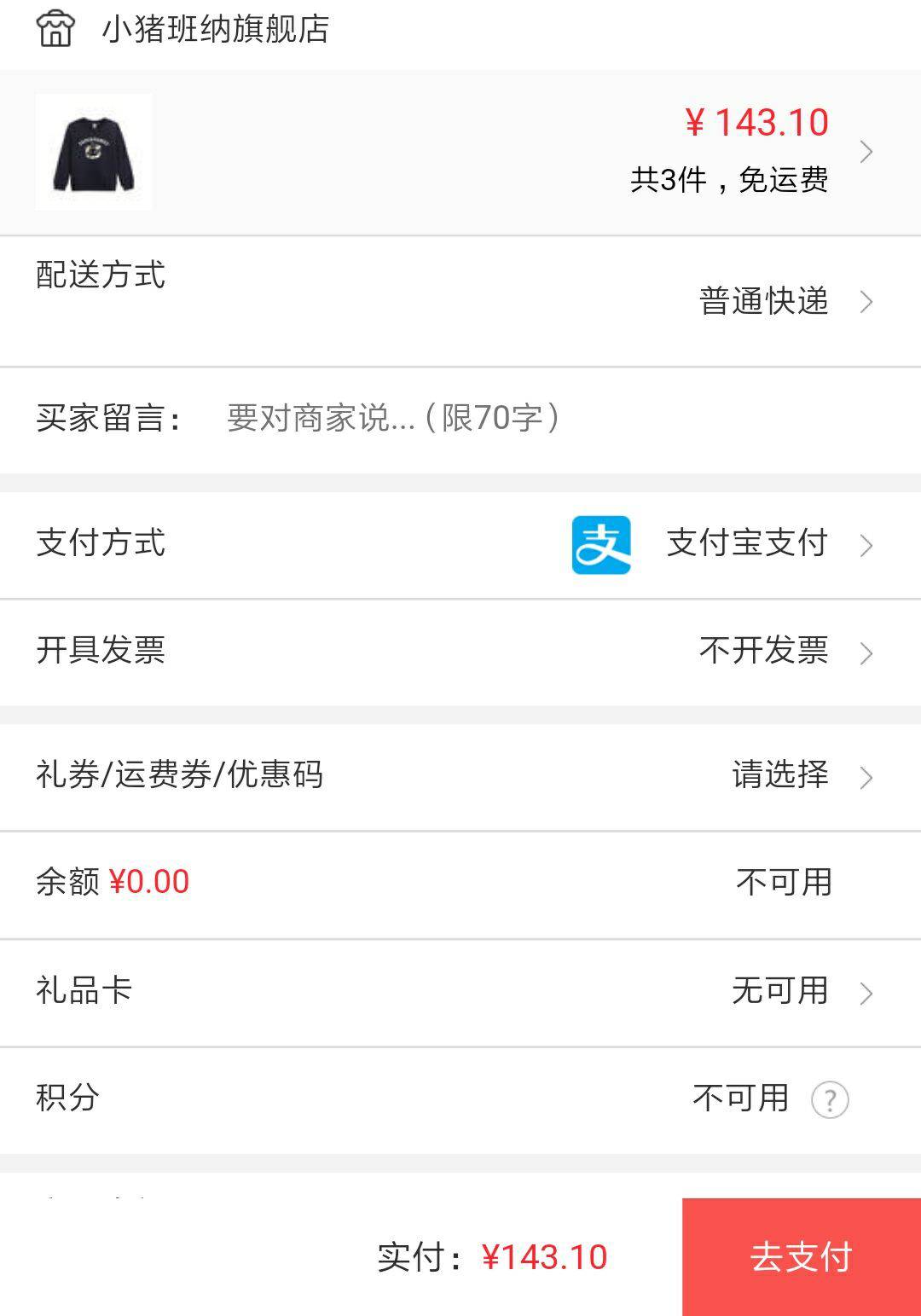 小猪班纳亲子装t恤春秋2018新款男童女童长袖卫衣 *3件