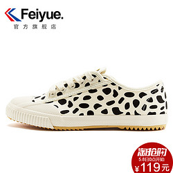 feiyue/飞跃低帮帆布鞋女复古潮流豹纹平底鞋硫化田径鞋休闲鞋