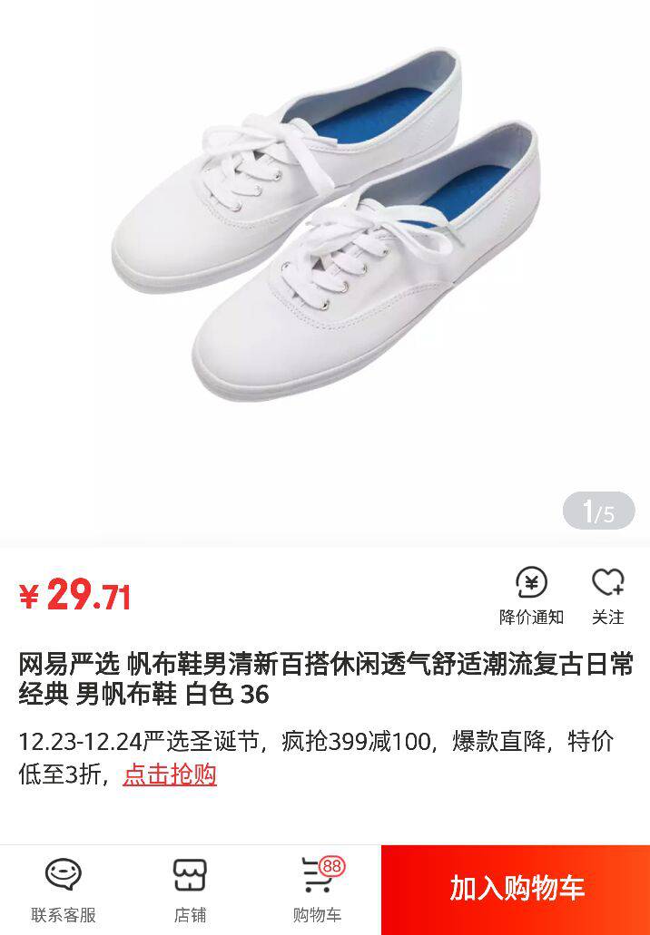 网易严选 1057026 女士休闲帆布鞋