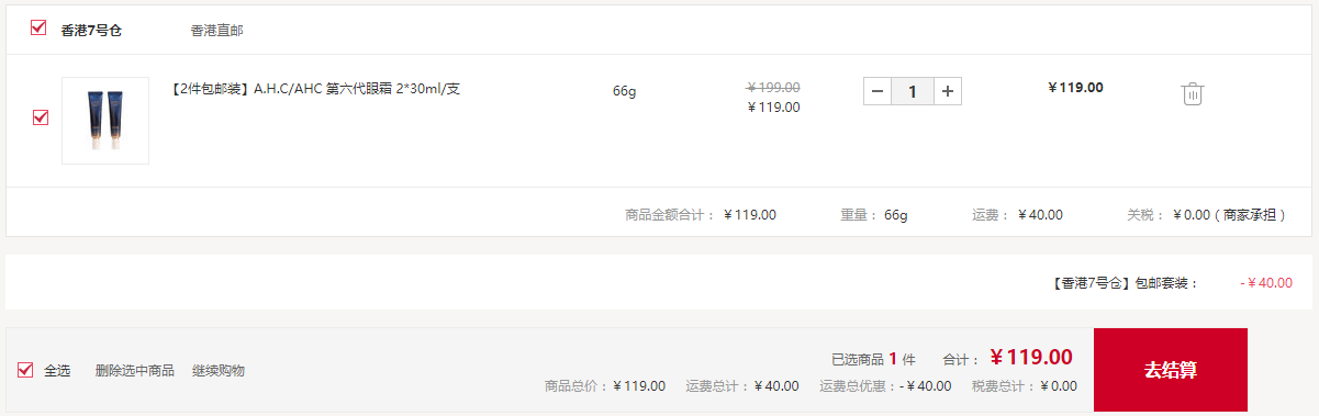 AHC 第六代眼霜 30ml *2支