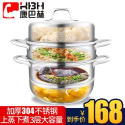 康巴赫 蒸锅 304不锈钢蒸笼 三层复底 28CM