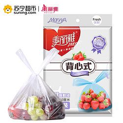 美丽雅 抽取式背心保鲜袋大号30*40cm*100只 手提式食品袋 *19件