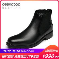 GEOX/健乐士17秋冬男透气ABX防水系列商务休闲切尔西短靴U74U4F
