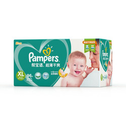 Pampers 帮宝适 一级帮 纸尿裤 箱装加大码 XL96片