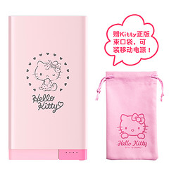 HelloKitty充电宝5000毫安卡通可爱超萌少女心轻薄便携款移动电源卡片式小巧迷你创意苹果安卓手机通用女生