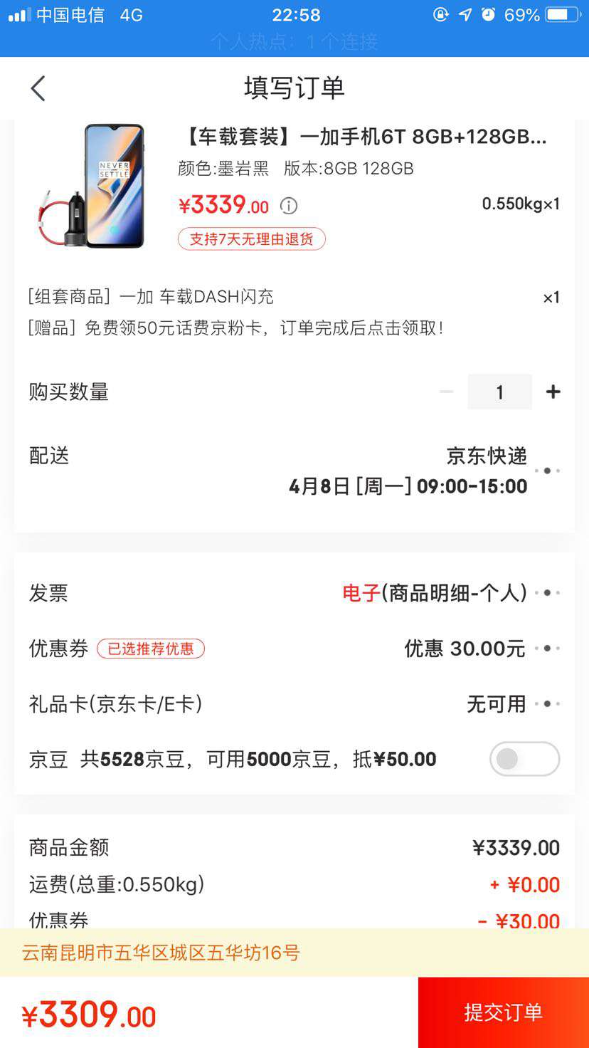 一加手机6T 8GB+128GB 墨岩黑 光感屏幕指纹 全面屏双摄游戏手机 全网通4G 双卡双待