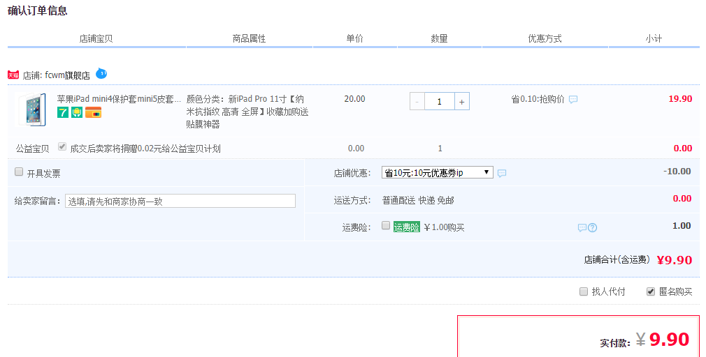 FCWM iPad全屏钢化膜 多机型可选 送贴膜神器