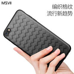 摩斯维 苹果6s/plus手机壳 编织皮纹保护套