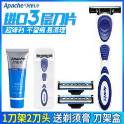 17日0点：阿帕齐 星天蓝3层手动剃须刀套装1刀架2刀头送刀架盒+剃须膏