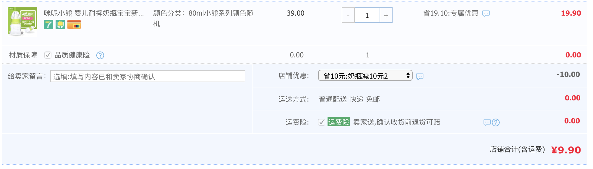 m&n bear 咪呢小熊 标准口径PP奶瓶