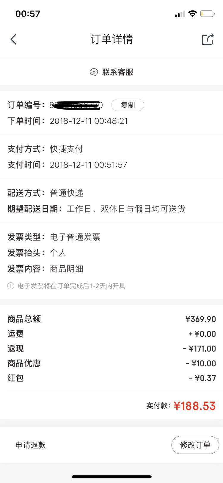 米乐鱼 婴儿睡袋 小火龙 100*60cm +凑单品