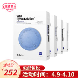 Dr.Jart+蒂佳婷 深度补水面膜 5片*4盒