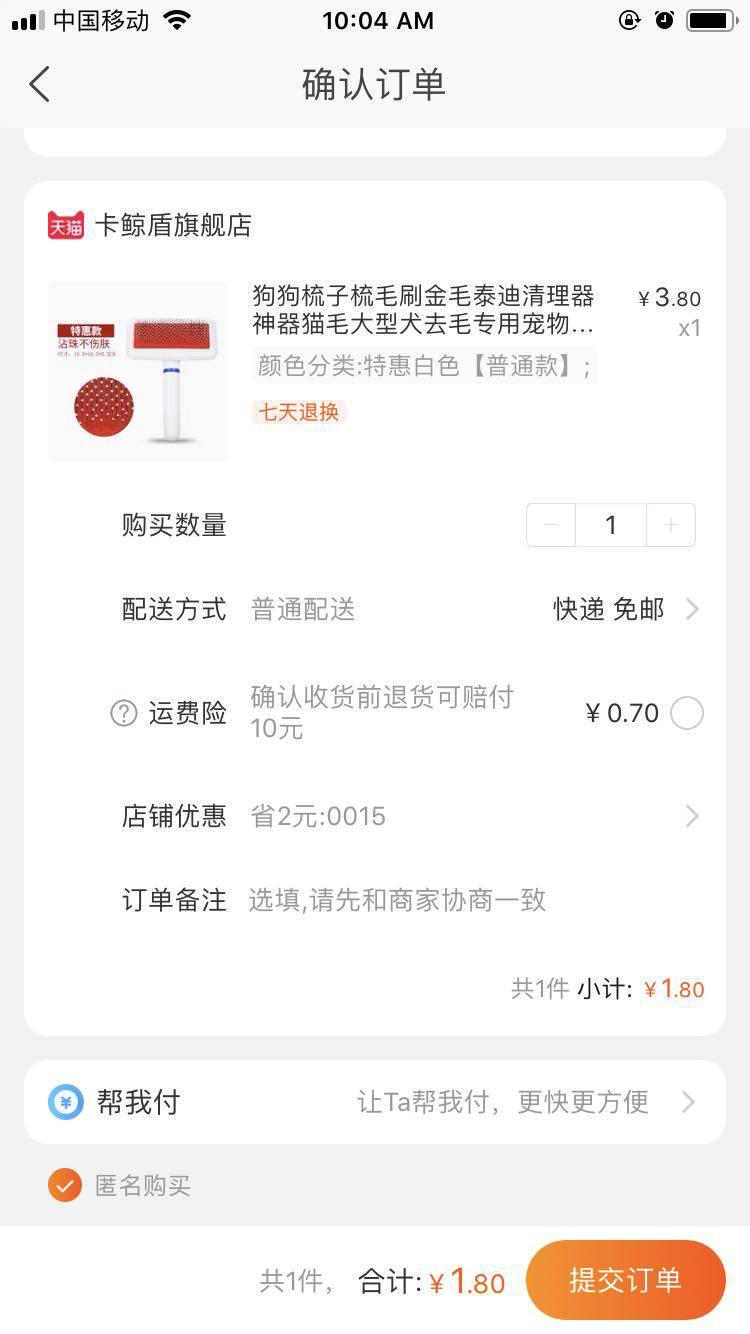 卡鲸盾 宠物梳子 特惠款