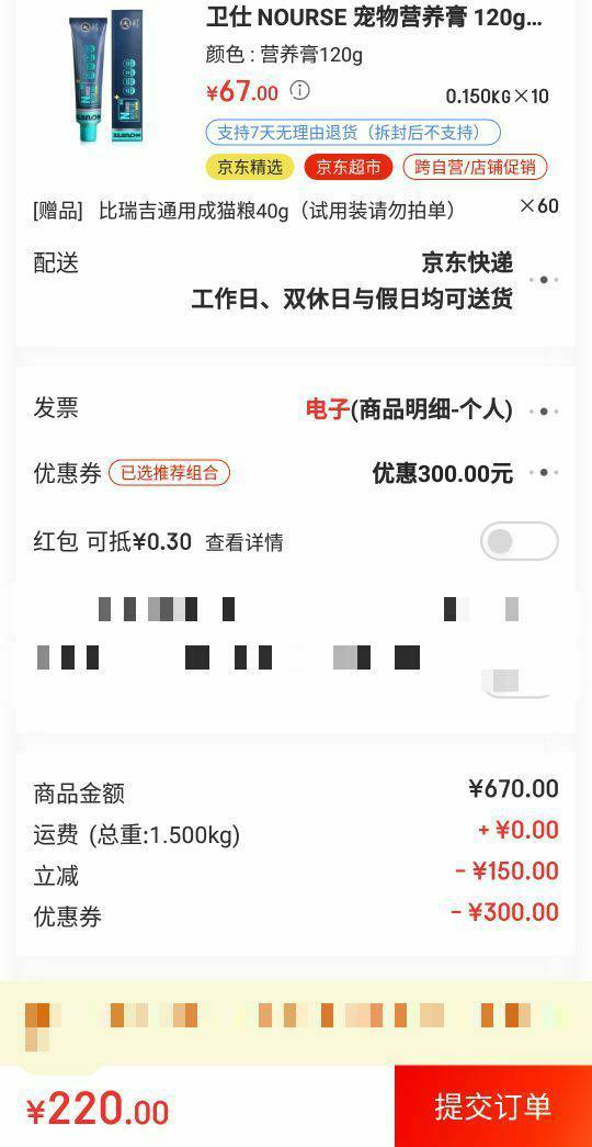 NOURSE 卫仕 U系列 宠物营养膏 120g (赠比瑞吉通用成猫粮40g*6) *10件