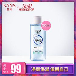 韩束官网卸妆水正品脸部学生温和眼唇部深层清洁无刺激淡妆卸妆油