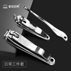 金达日美 指甲刀套装