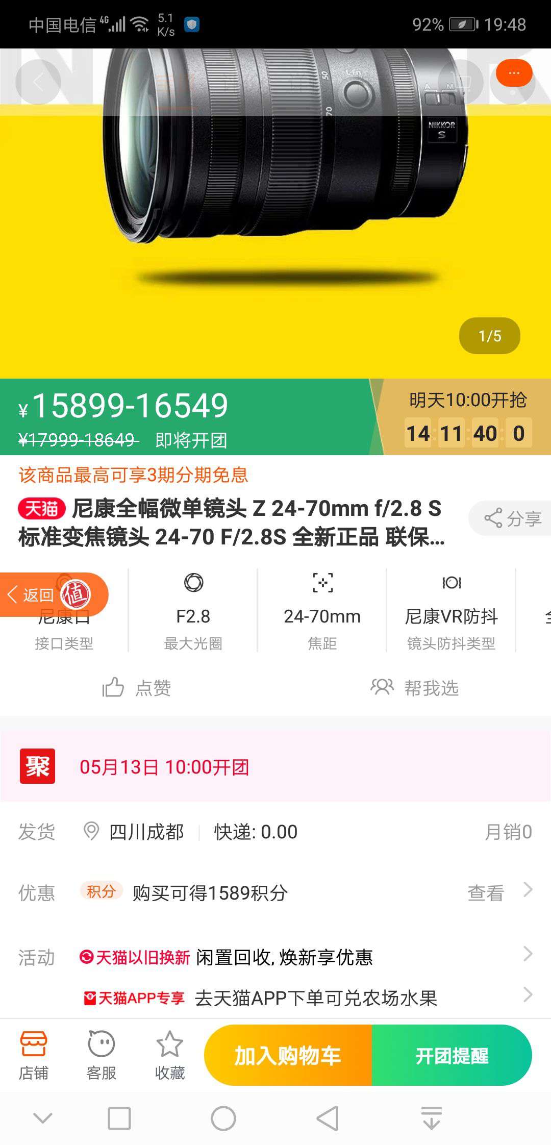 Nikon 尼康 Z 24-70mm F/2.8 S 标准变焦镜头