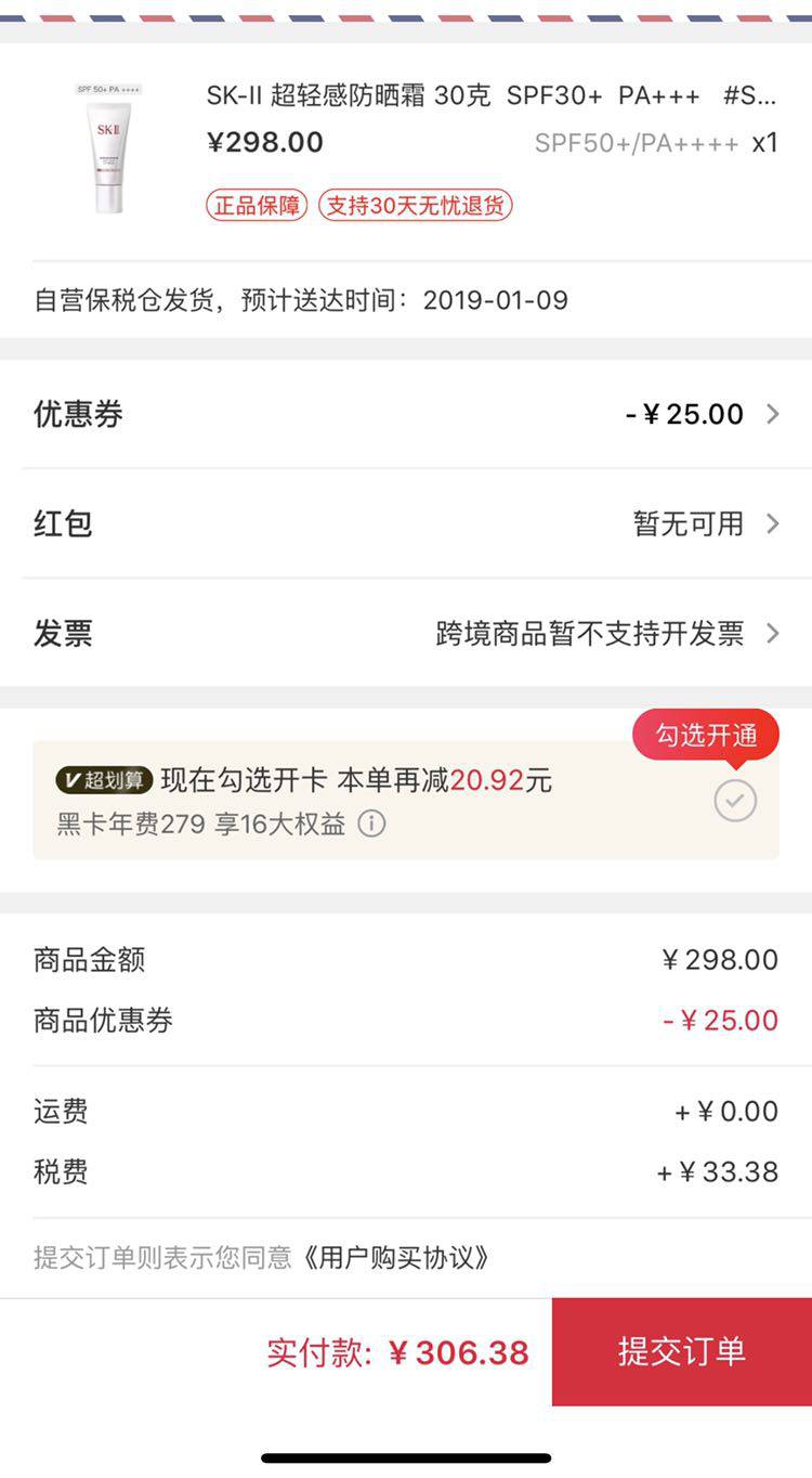 SK-II 轻润净透空气防护乳 30g SPF30+ PA+++ #SPF50+ PA++++