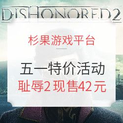 杉果游戏平台五一活动