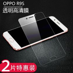 龙涛 oppor9 全屏钢化膜*2片 送后膜+支架+白边消除液 *2片