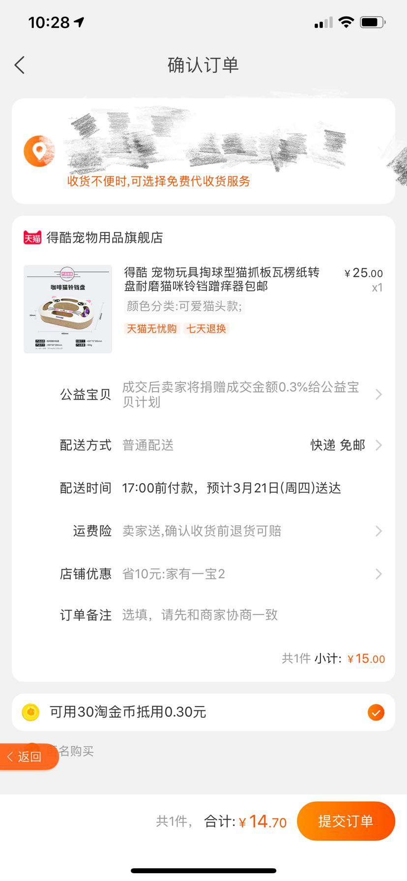 得酷 宠物玩具掏球型猫抓板瓦楞纸转盘耐磨猫咪铃铛蹭痒器包邮