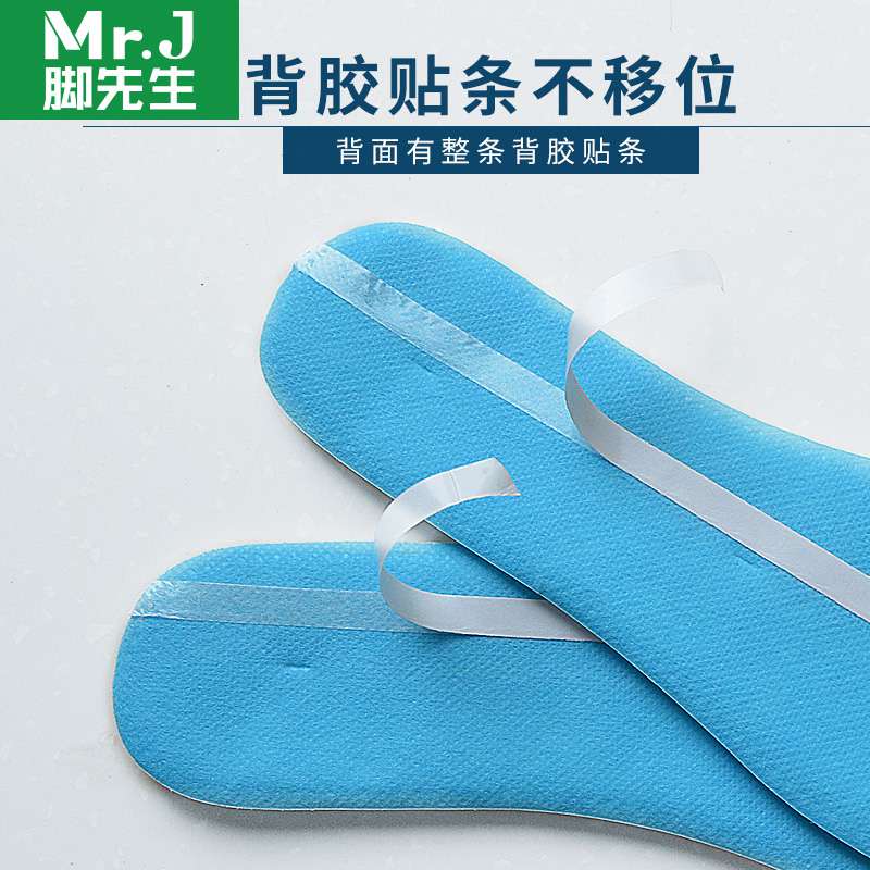脚先生 ZQHMPQ 男女透气防臭鞋垫 10双装