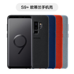 Samsung/三星 S9/S9+ 手机壳 Alcantara绒面保护壳 适用于S9/S9+