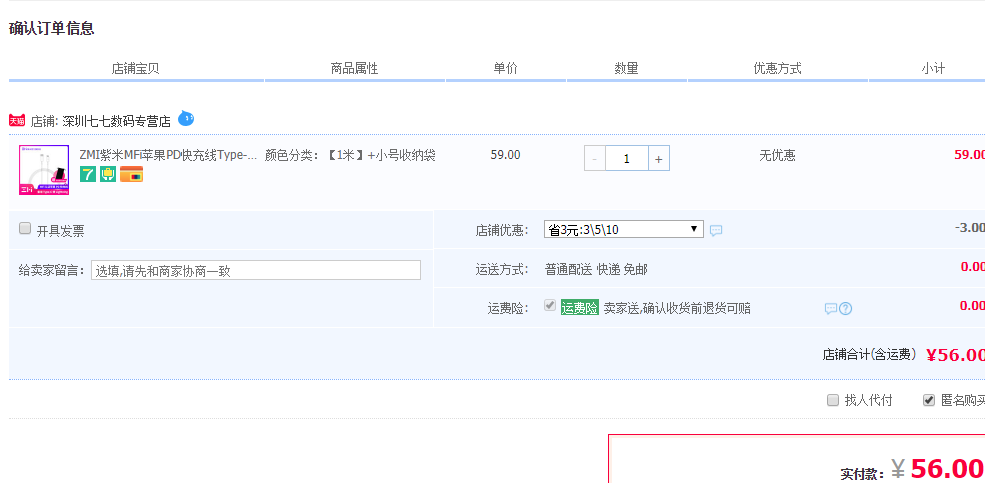 ZMI 紫米 AL870 Type-C to Lightning MFi认证 数据线 (1米、白色)