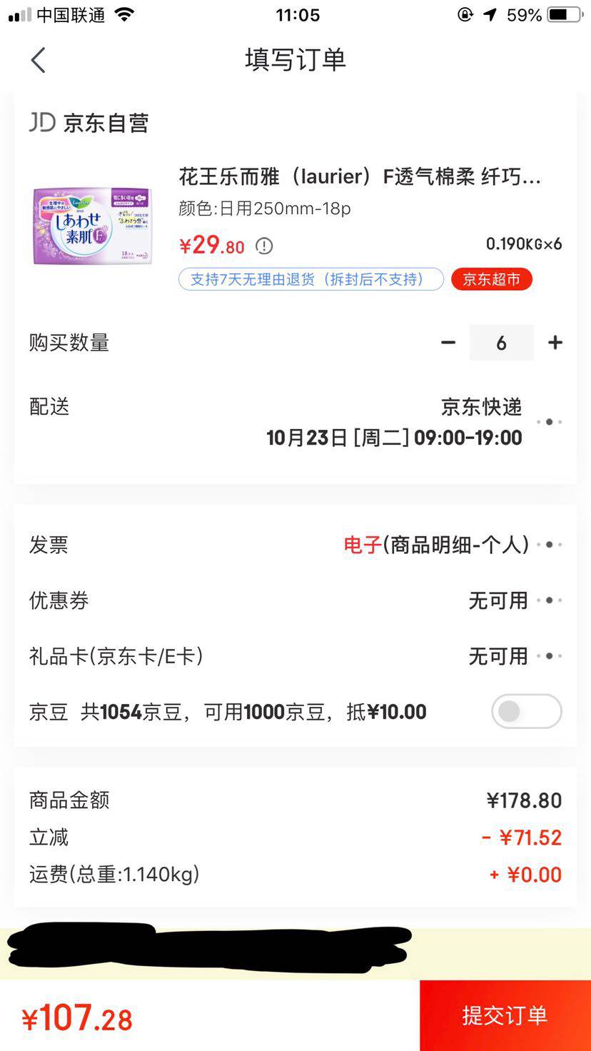 Laurier 乐而雅 F透气棉柔 纤巧特长卫生巾 *3件 +凑单品