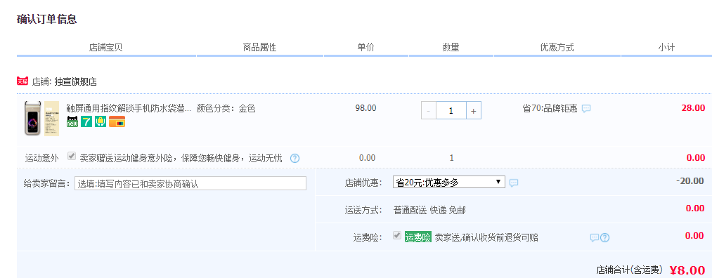 独宣 手机防水袋 5色可选