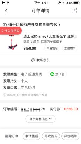 Disney 迪士尼 四轮闪光滑板车