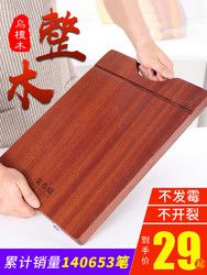 戈普庭 进口乌檀木整木防霉切菜板实木家用防裂厨房案板刀砧板