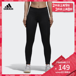 阿迪达斯adidas 官方 训练 女子 紧身裤 黑 CE2039