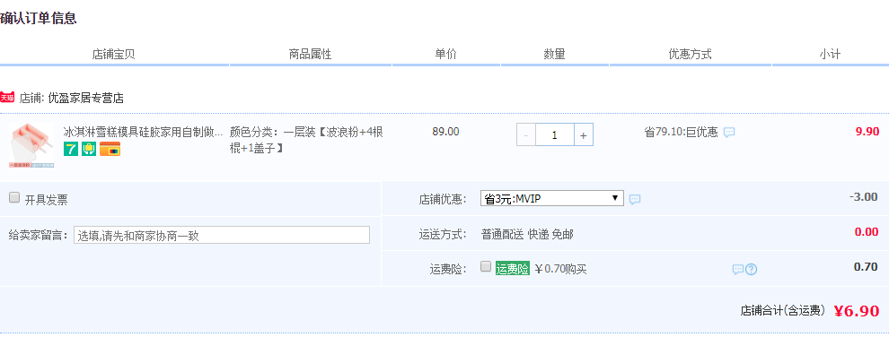 仔仔通 硅胶雪糕模具