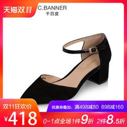 C.BANNER/千百度2018春夏新品商场同款绒面中空单鞋凉鞋A8202610