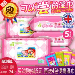碧c 婴儿湿巾 湿纸巾 80抽*5包