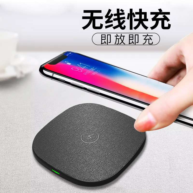 摩登宝 手机无线充电器