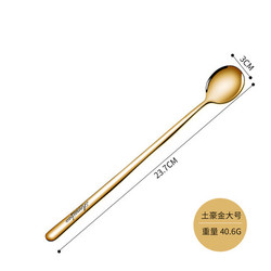 安耐保 不锈钢长柄搅拌勺