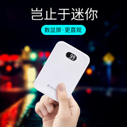 迪沃 DP02 mini 10000毫安 移动电源