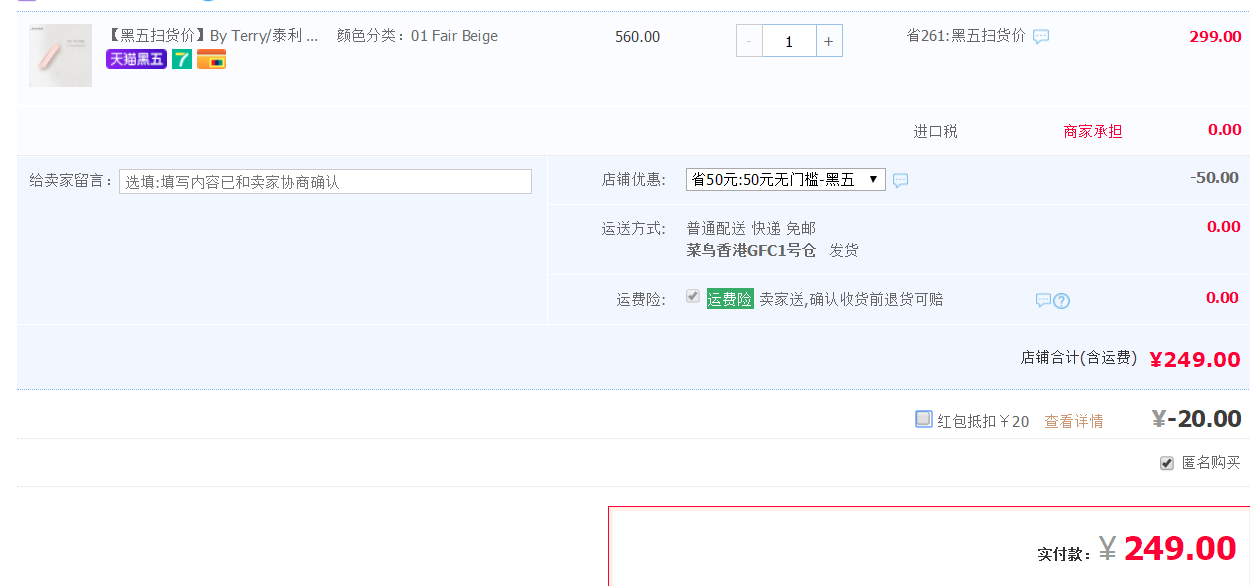 BY TERRY 光彩无暇 天鹅绒防晒粉底液 SPF15 35ml #Fair Beige