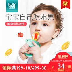 Kub可优比果蔬咬咬乐婴儿磨牙棒食物咬咬袋水果辅食器果蔬乐牙胶