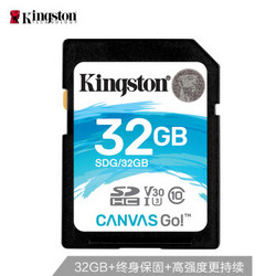 Kingston 金士顿 U3 C10 V30 SD存储卡 32GB