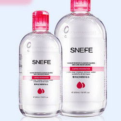 雪玲妃 净颜卸妆水 500ml