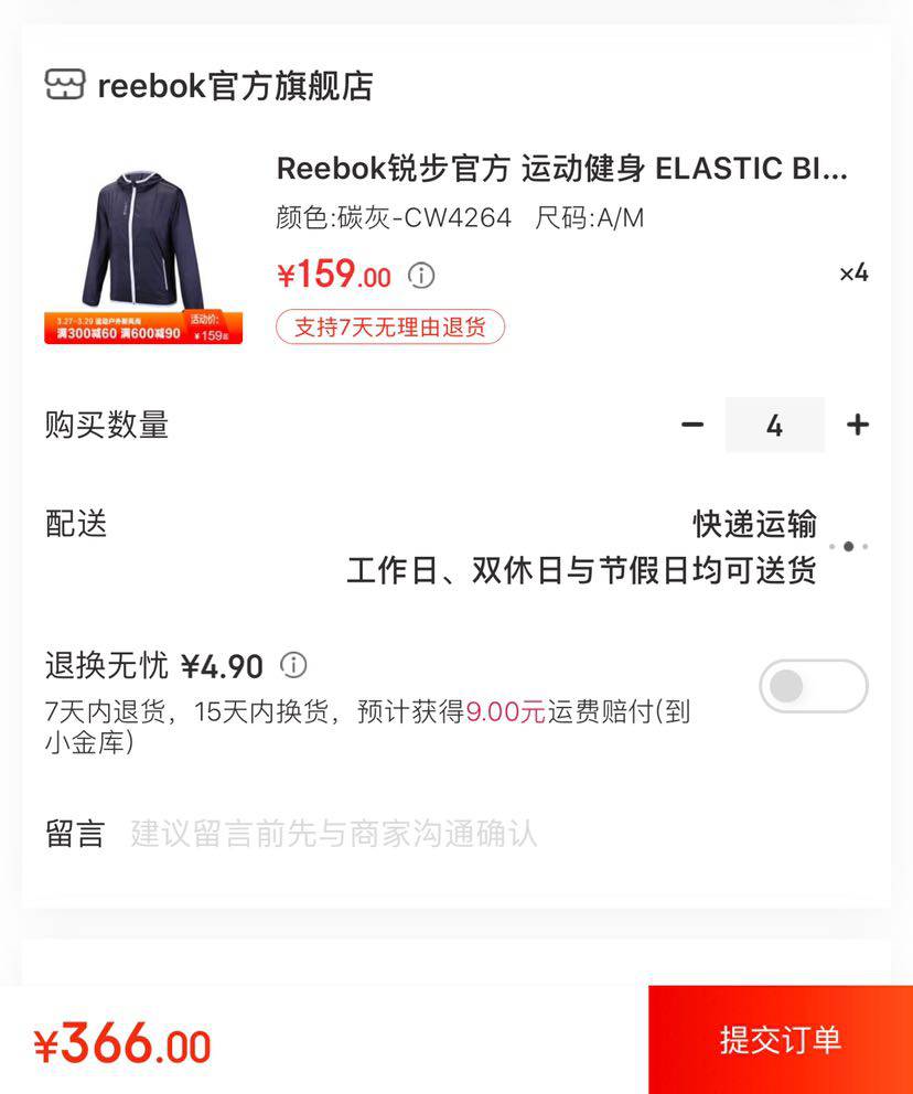 Reebok锐步官方 运动健身 ELASTIC BINDING PWB 女子训练防风衣EMH26 碳灰-CW4264 A/M *4件