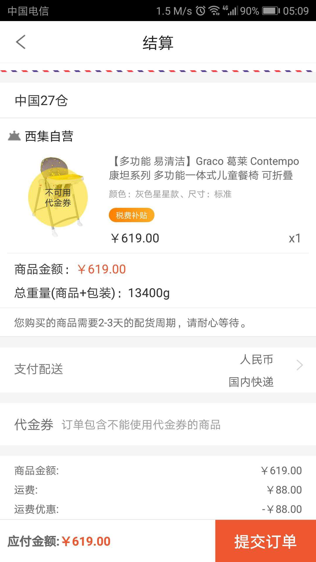 Graco 葛莱 Contempo 康坦系列 多功能一体式儿童餐椅