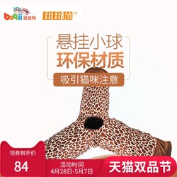 波奇网宠物用品猫玩具田田猫猫隧道猫帐篷猫转通道猫转洞25省包邮