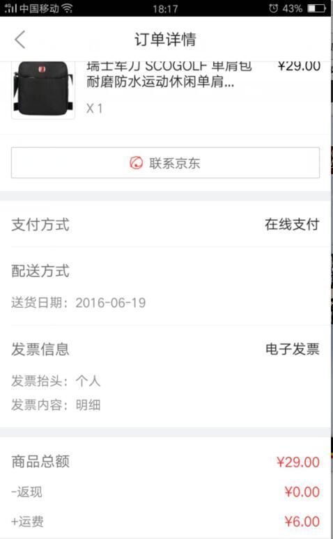 SWISSGEAR 瑞士军刀  SCOGOLF单肩包 5600黑色