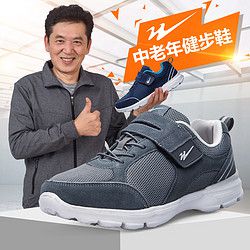 双星中老年健步鞋软底防滑运动鞋安全老人鞋舒适休闲鞋缓震爸爸鞋