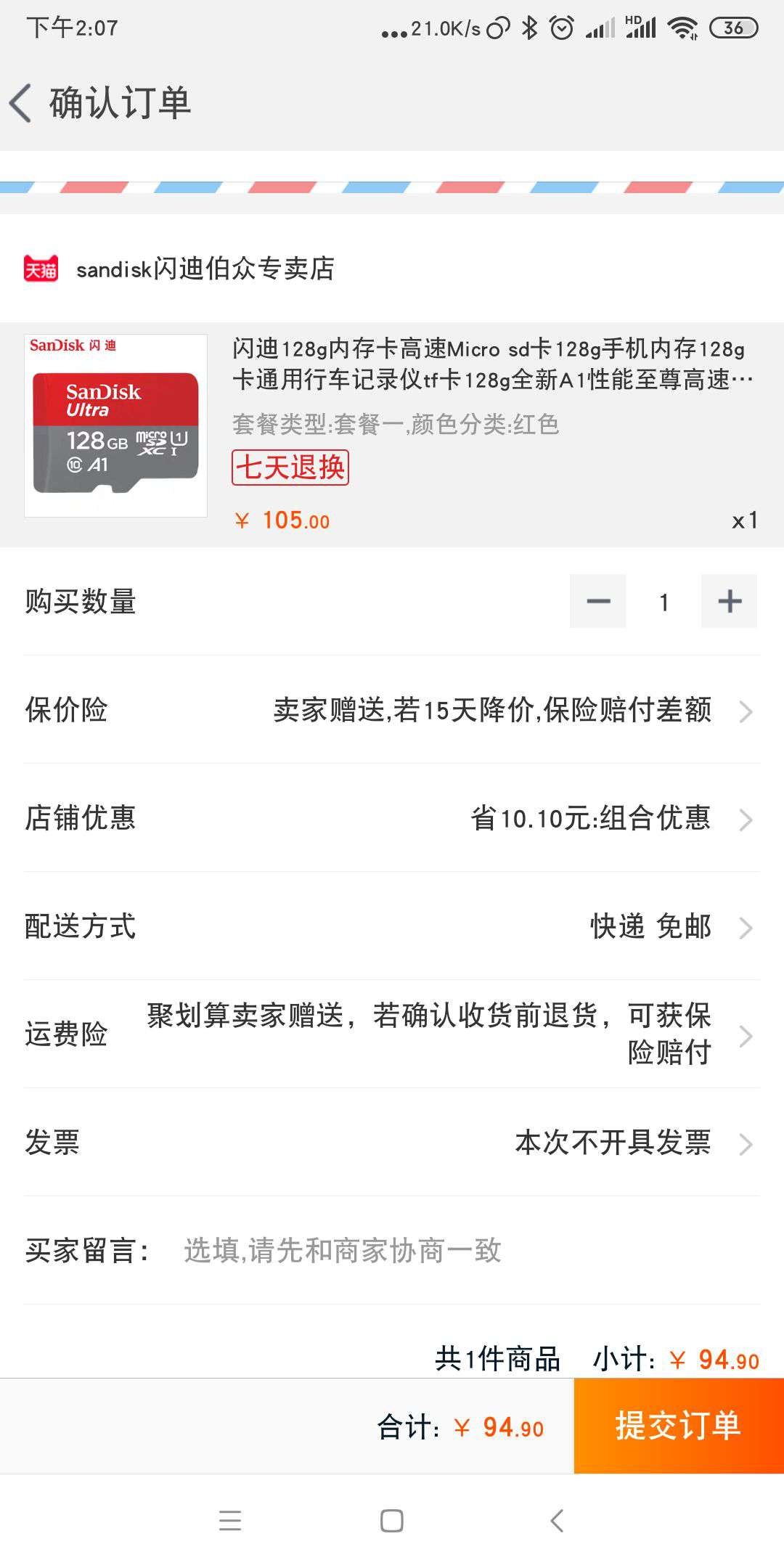 SanDisk 闪迪 Ultra 至尊高速 MicroSDXC A1 UHS-I U1128GB TF存储卡 128GB